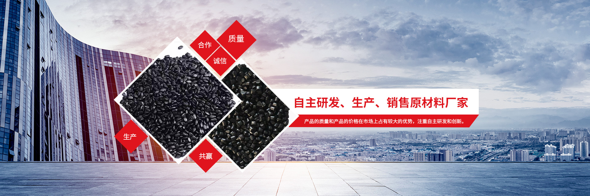 注塑黑色母粒